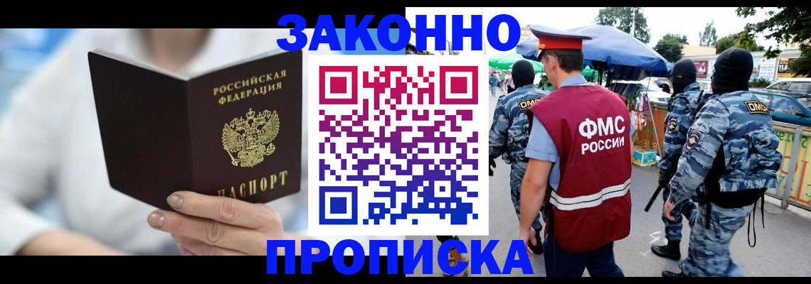 временная регистрация законно в Юрьев-Польском