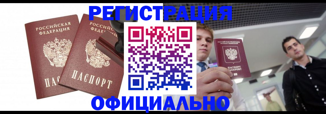 временная регистрация в квартире в Юрьев-Польском
