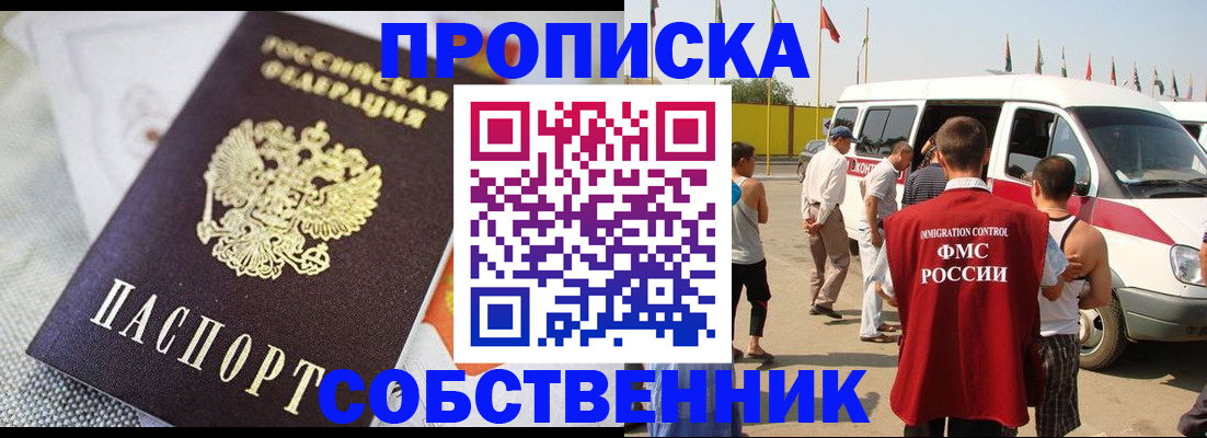 прописка иностранных граждан в Юрьев-Польском
